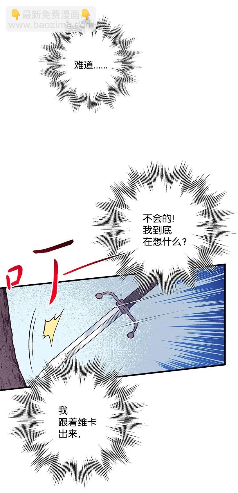 《失落的公主》35 在意 第22页