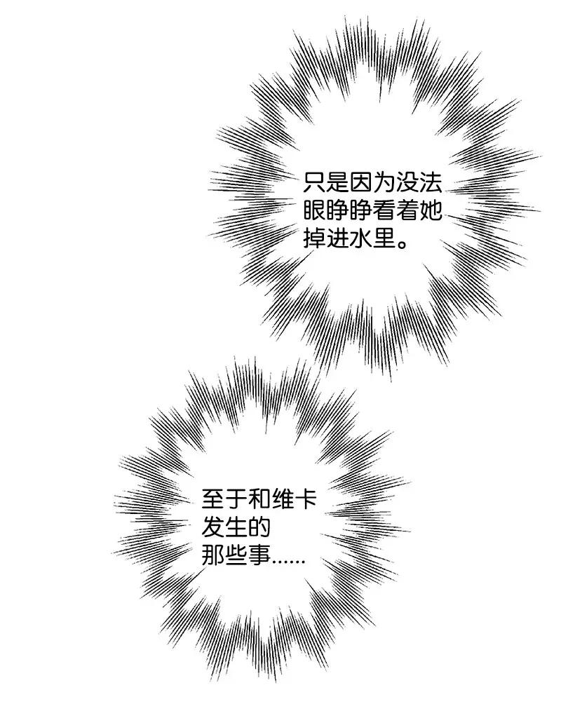 《失落的公主》35 在意 第23页