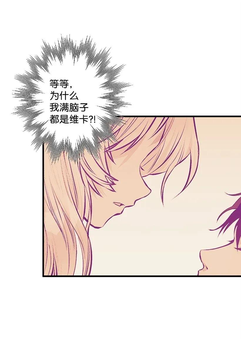 《失落的公主》35 在意 第24页