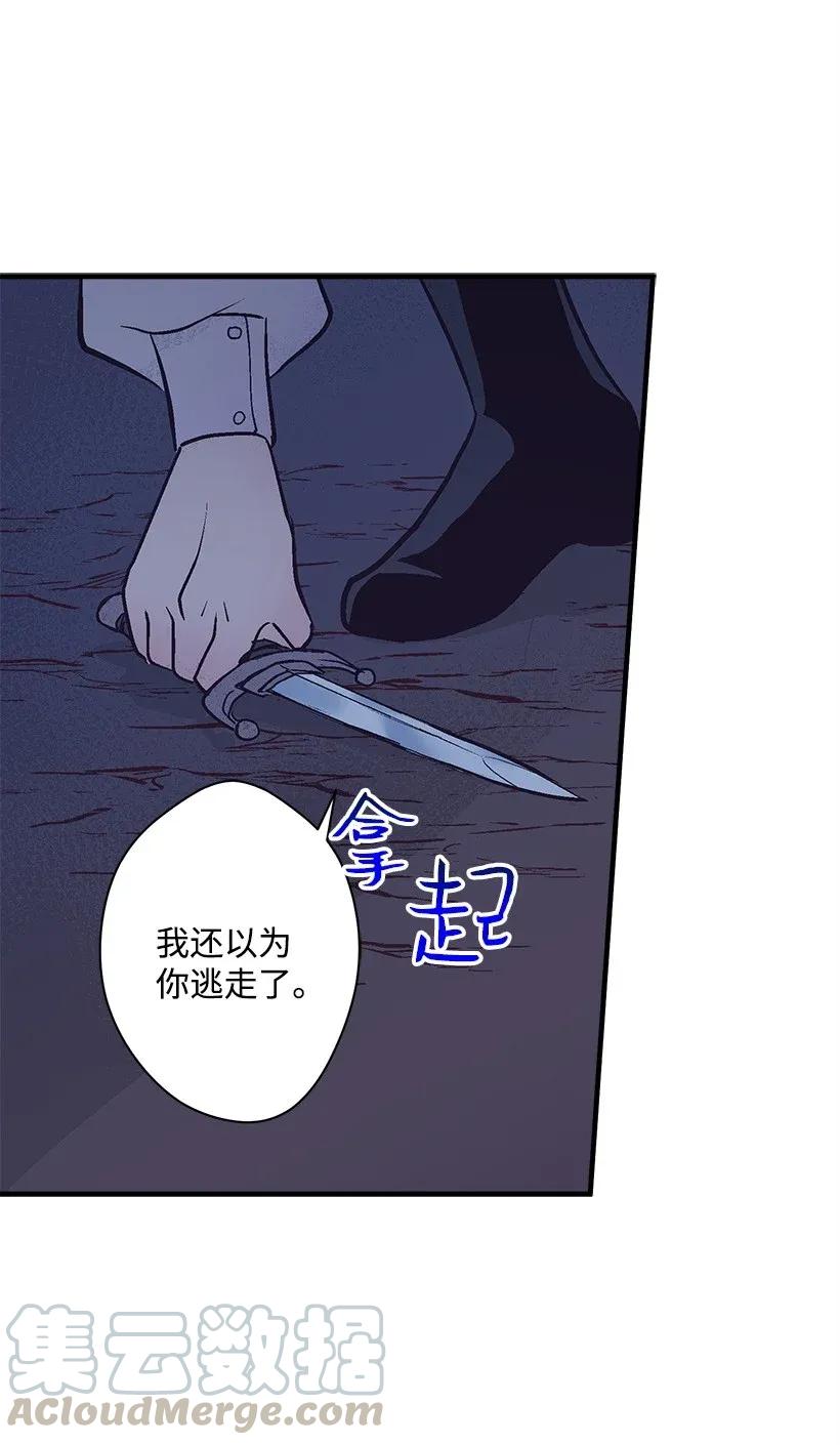 《失落的公主》35 在意 第29页