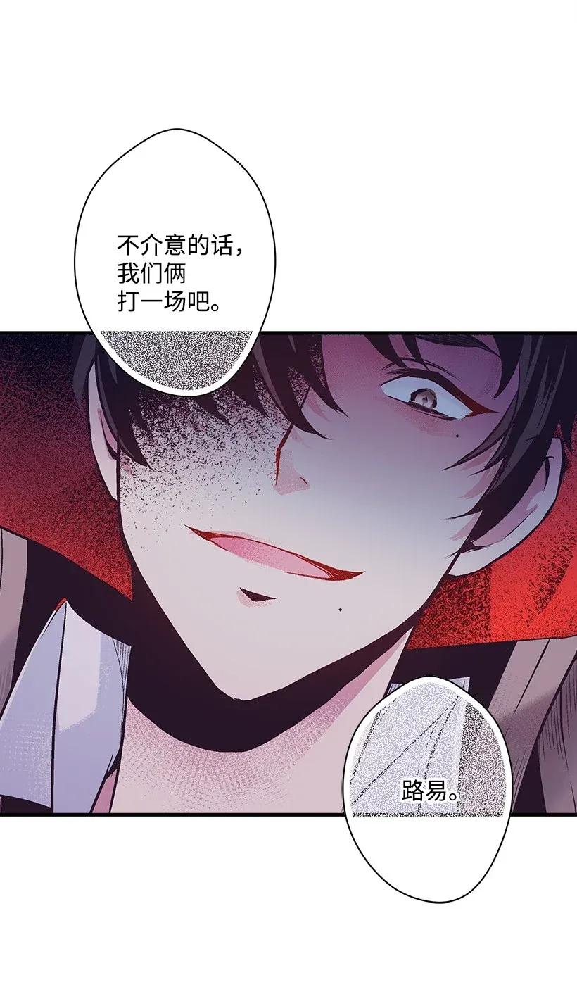《失落的公主》35 在意 第32页