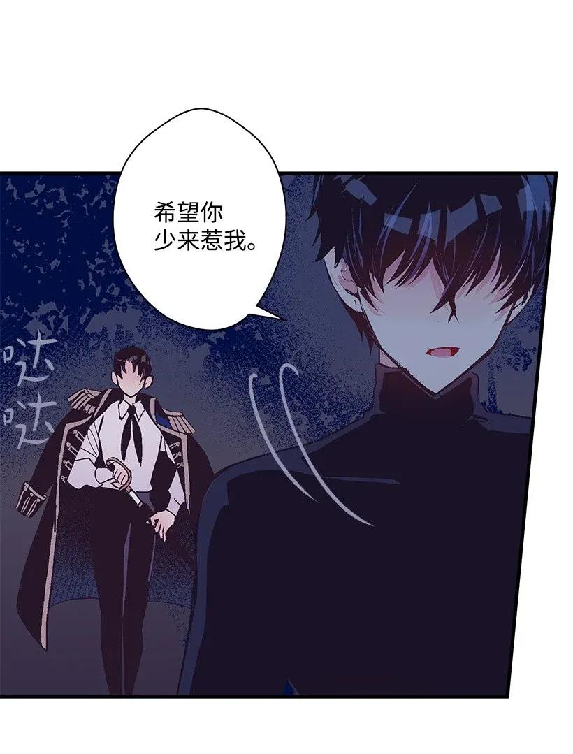 《失落的公主》35 在意 第34页