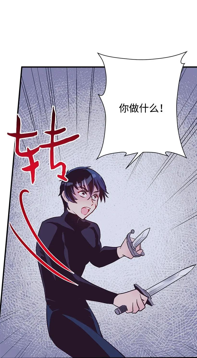 《失落的公主》35 在意 第36页
