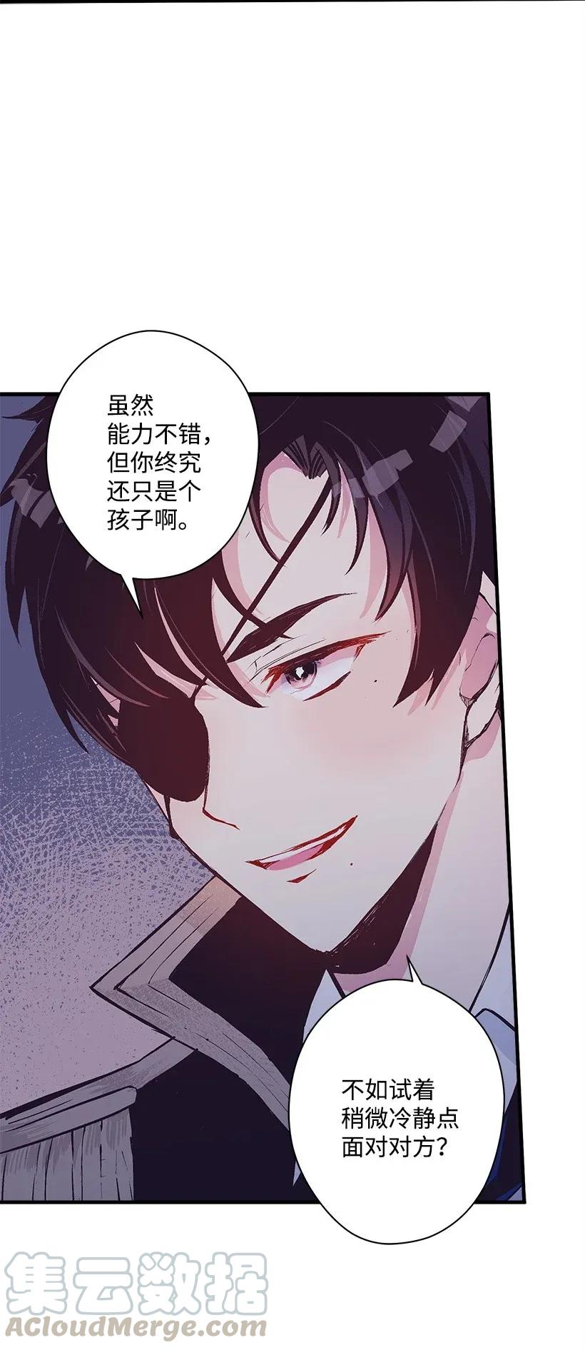 《失落的公主》35 在意 第37页