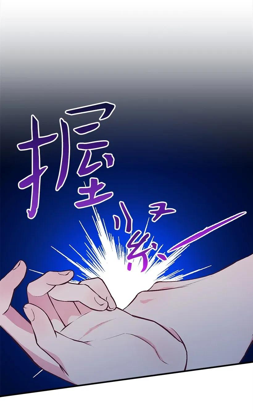 《失落的公主》35 在意 第43页