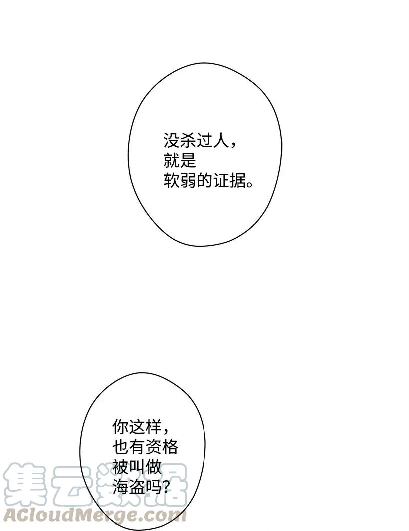 《失落的公主》35 在意 第45页