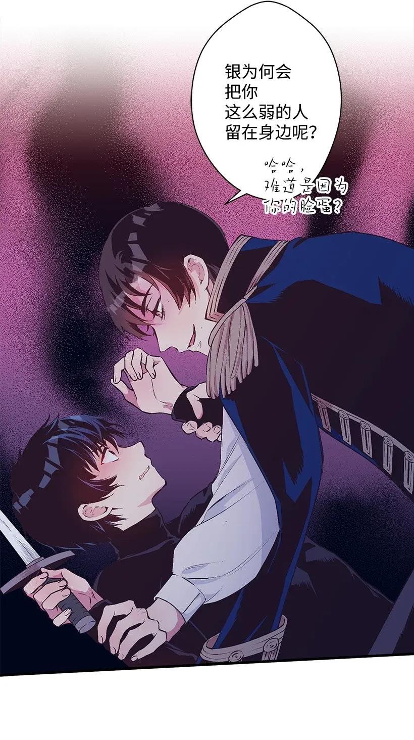 《失落的公主》35 在意 第46页