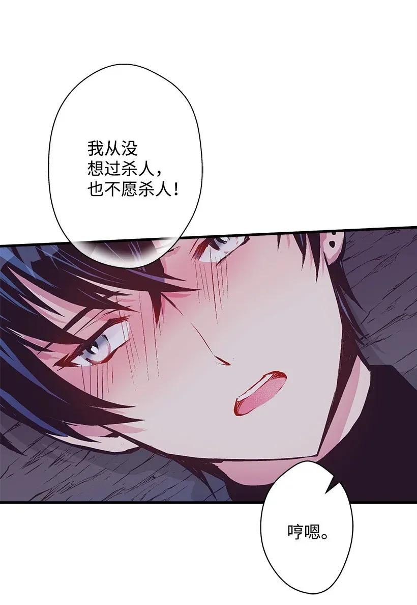 《失落的公主》35 在意 第47页