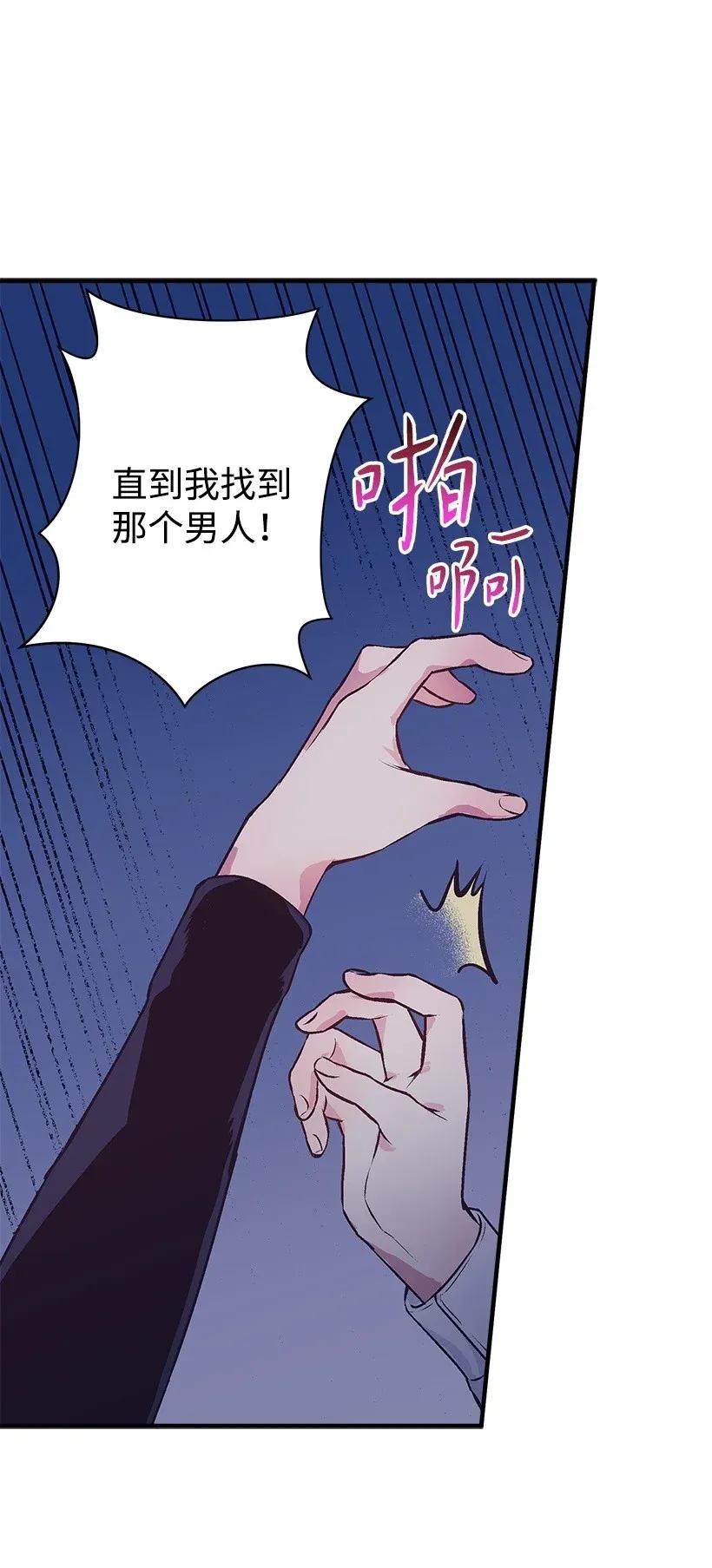 《失落的公主》35 在意 第48页