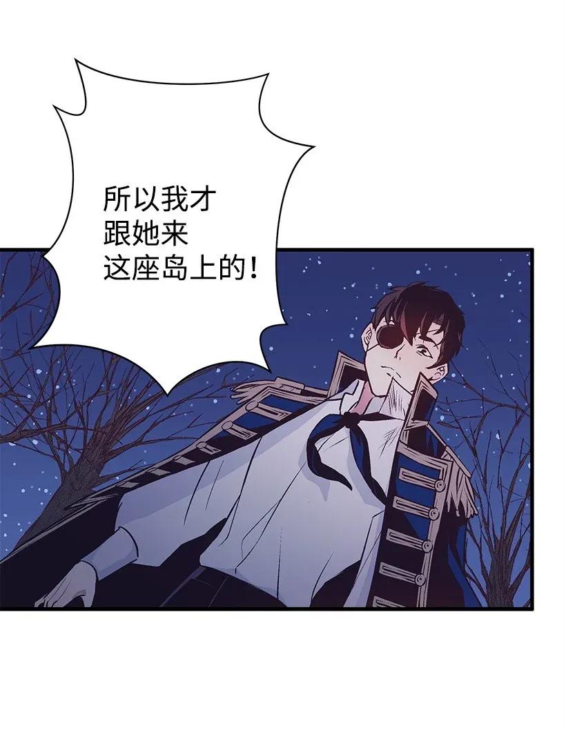 《失落的公主》35 在意 第50页