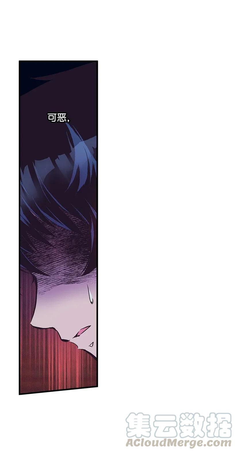 《失落的公主》35 在意 第5页