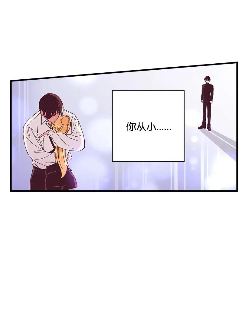 《失落的公主》35 在意 第8页