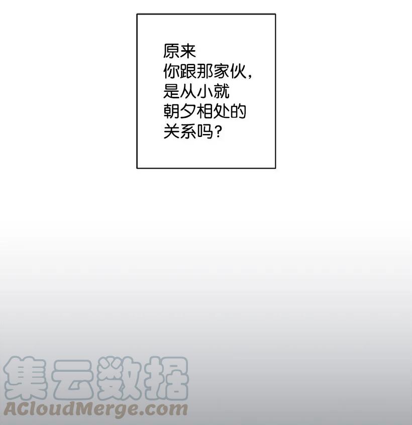《失落的公主》35 在意 第9页