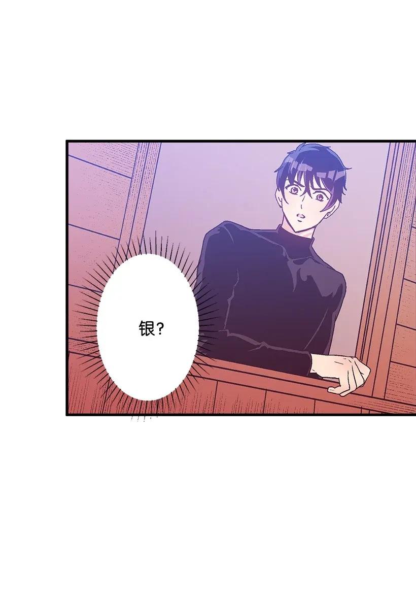 《失落的公主》38 协商 第11页