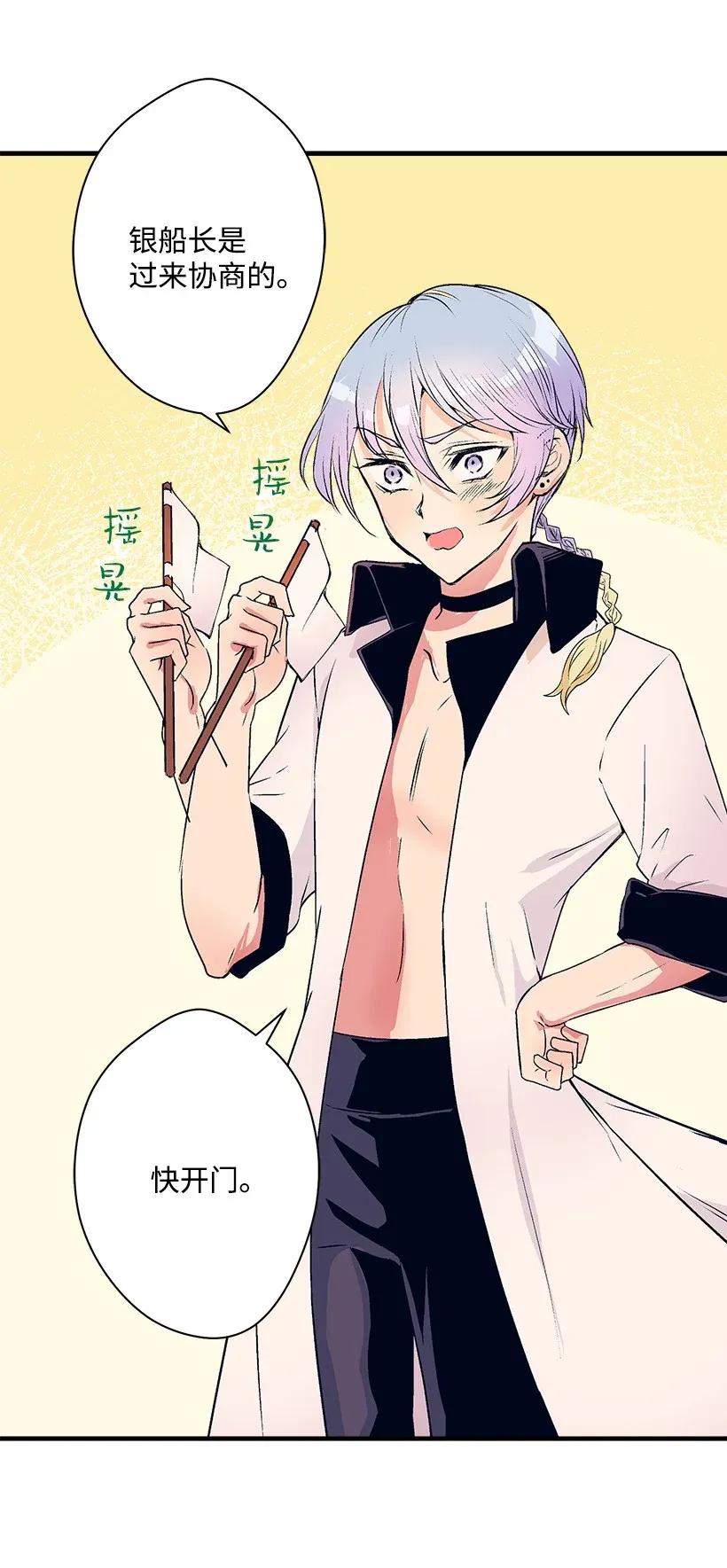 《失落的公主》38 协商 第12页