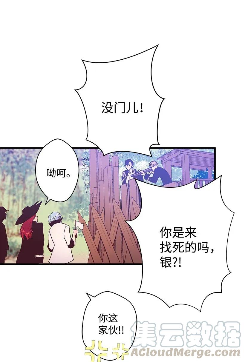 《失落的公主》38 协商 第13页