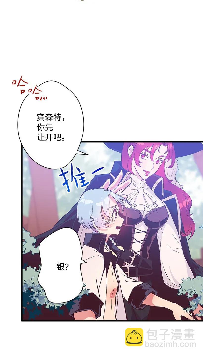 《失落的公主》38 协商 第14页