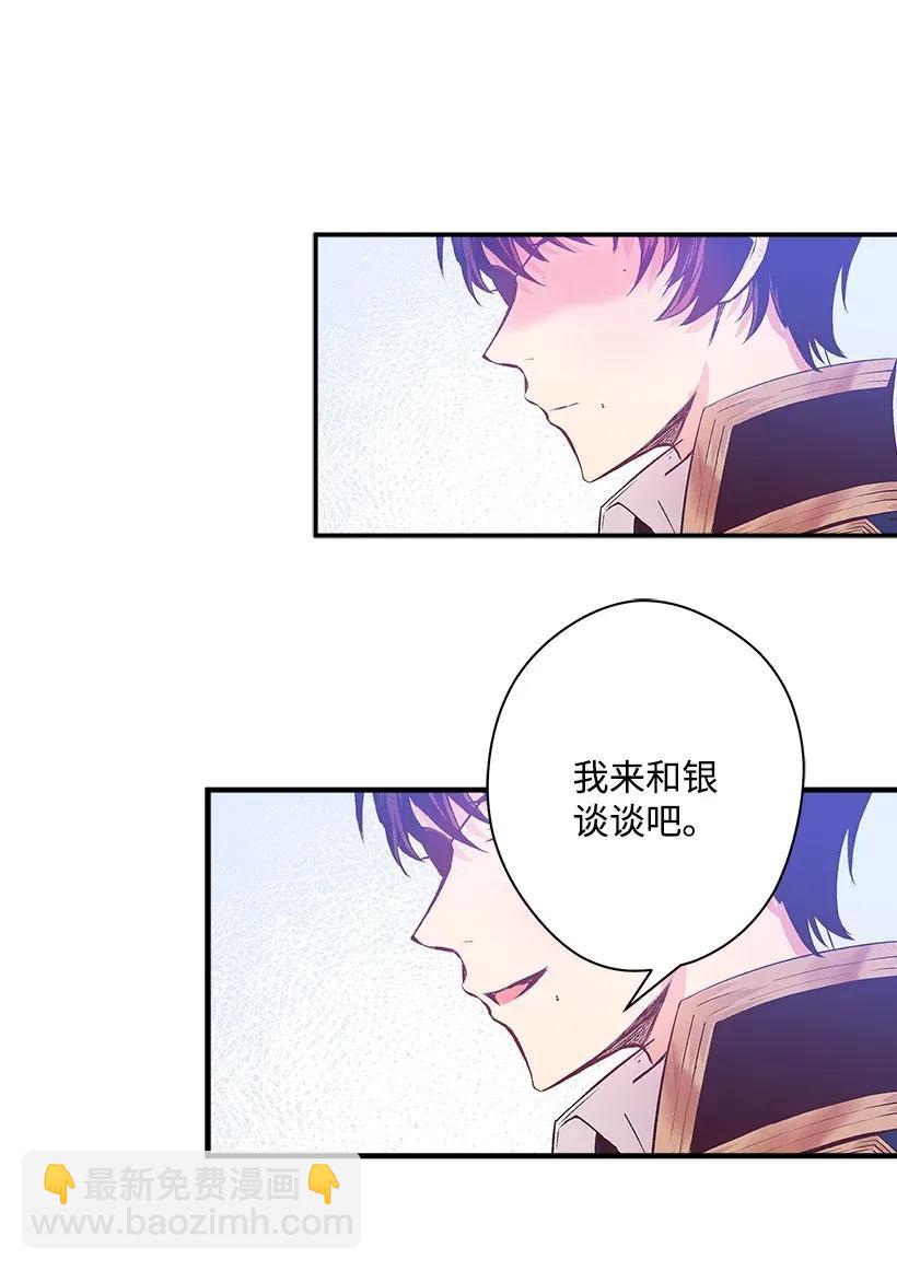 《失落的公主》38 协商 第16页