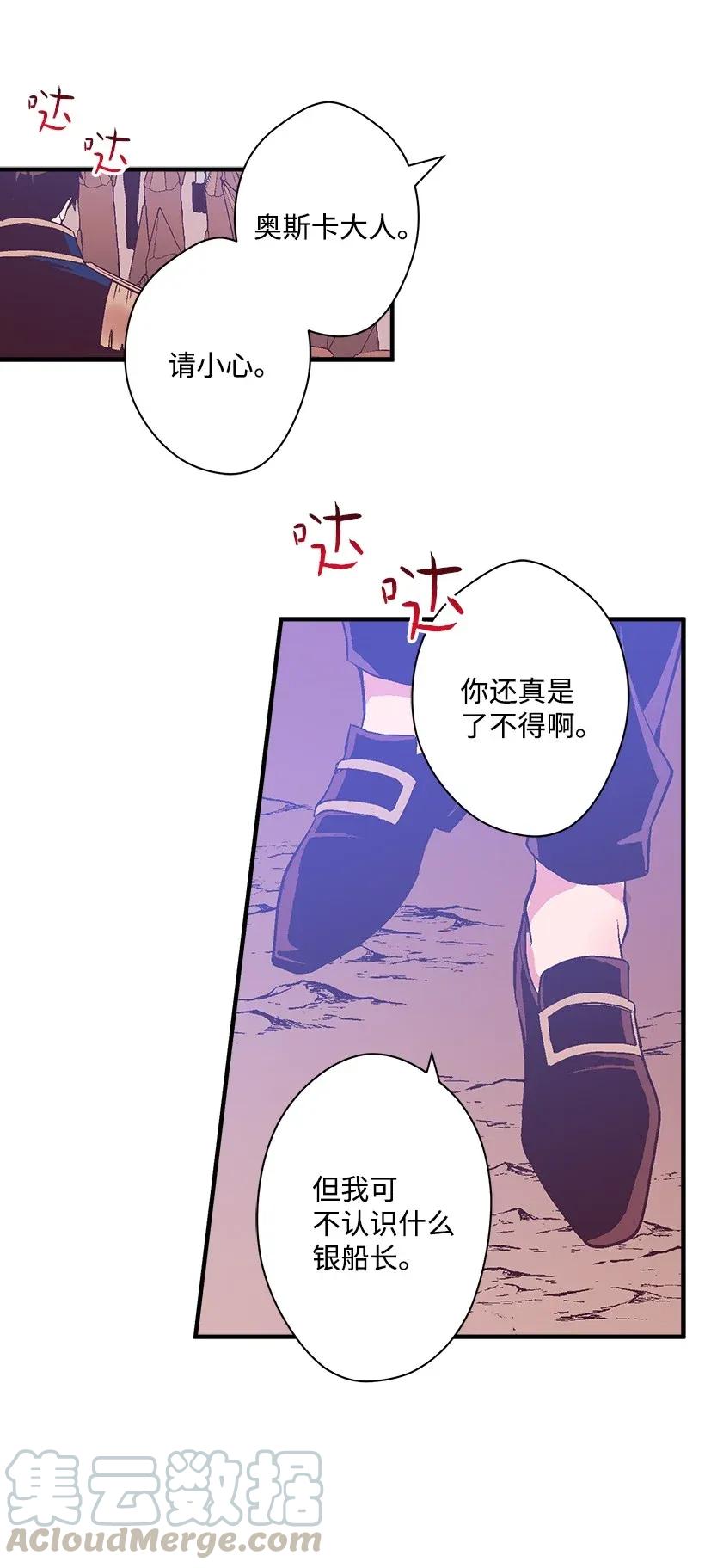 《失落的公主》38 协商 第17页