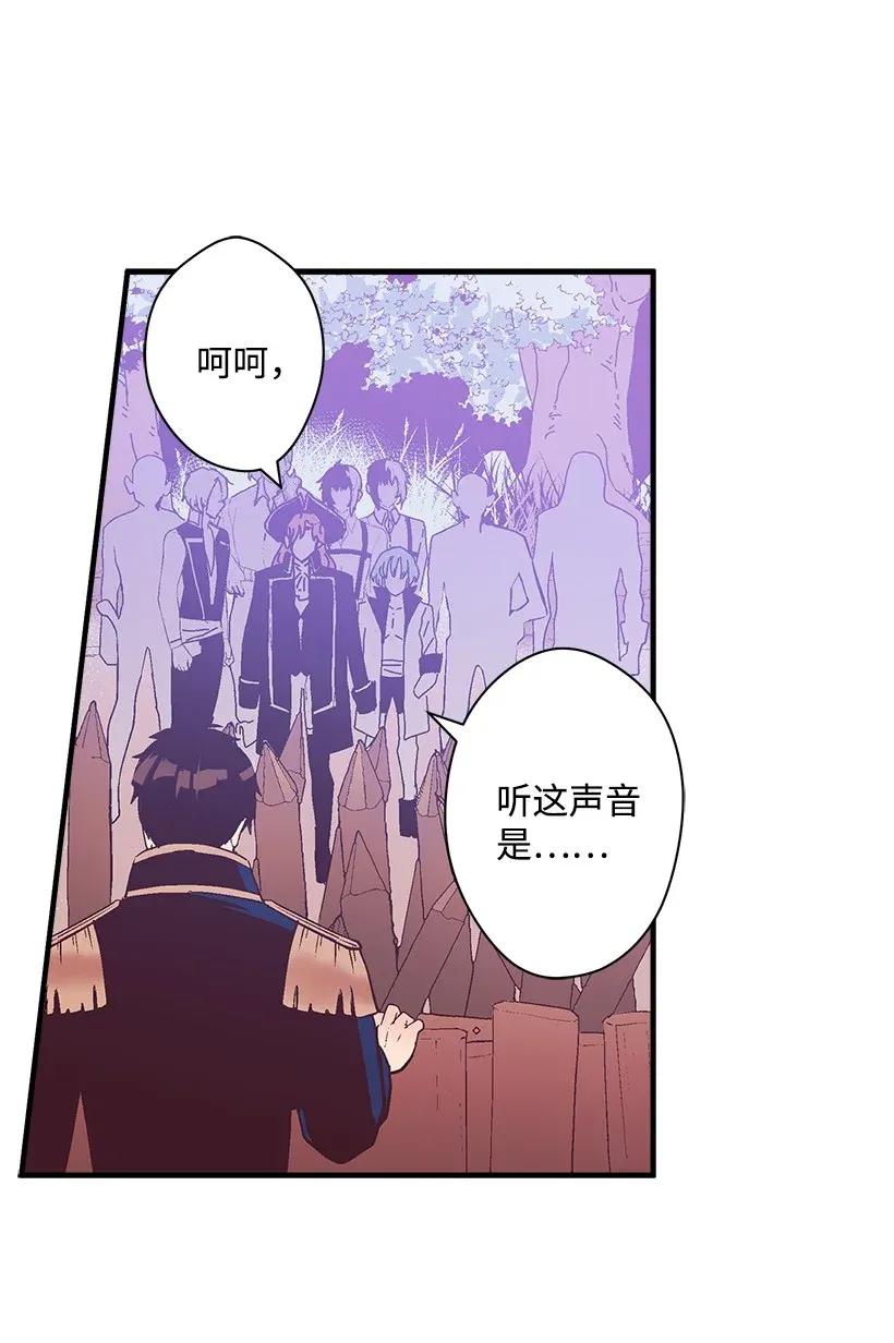 《失落的公主》38 协商 第18页