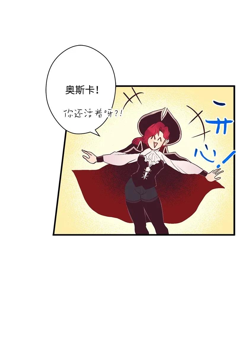 《失落的公主》38 协商 第19页