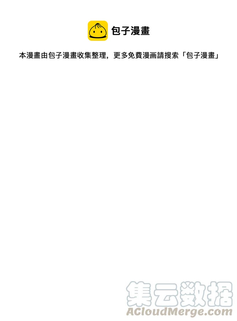 《失落的公主》38 协商 第1页