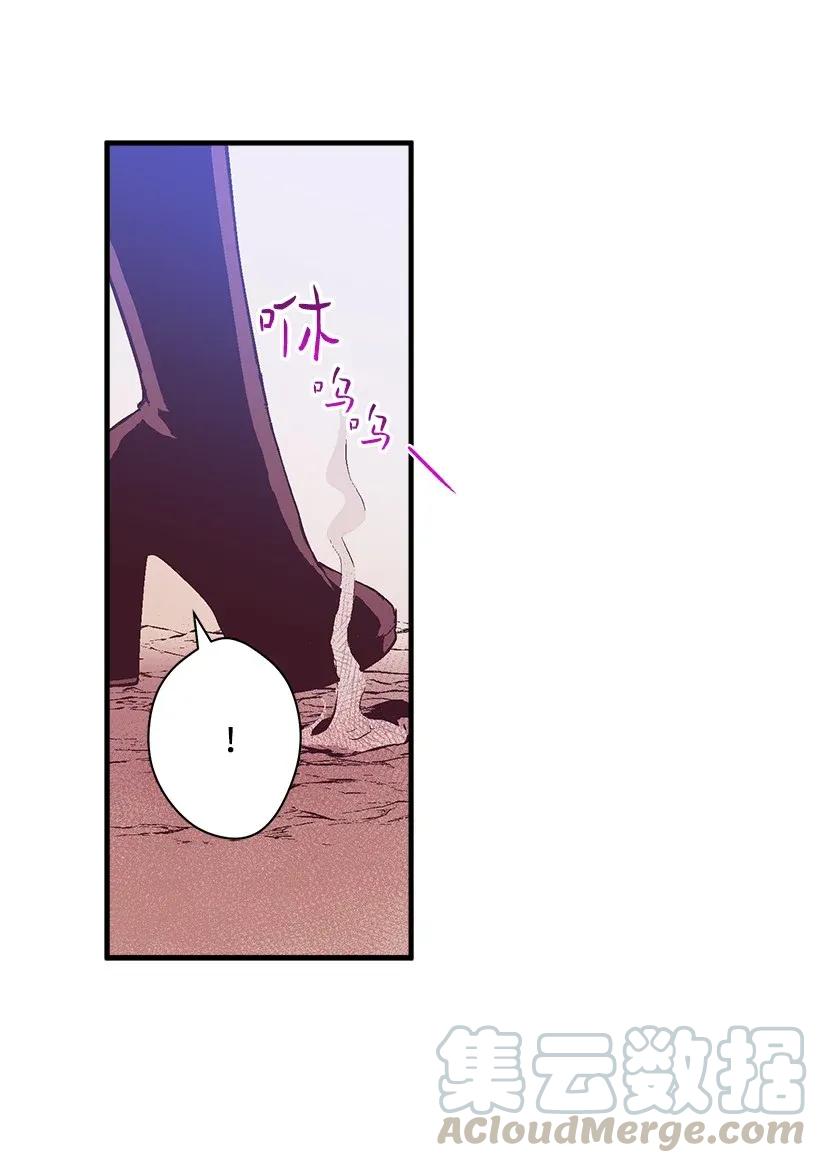 《失落的公主》38 协商 第21页
