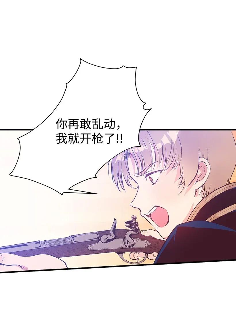 《失落的公主》38 协商 第22页
