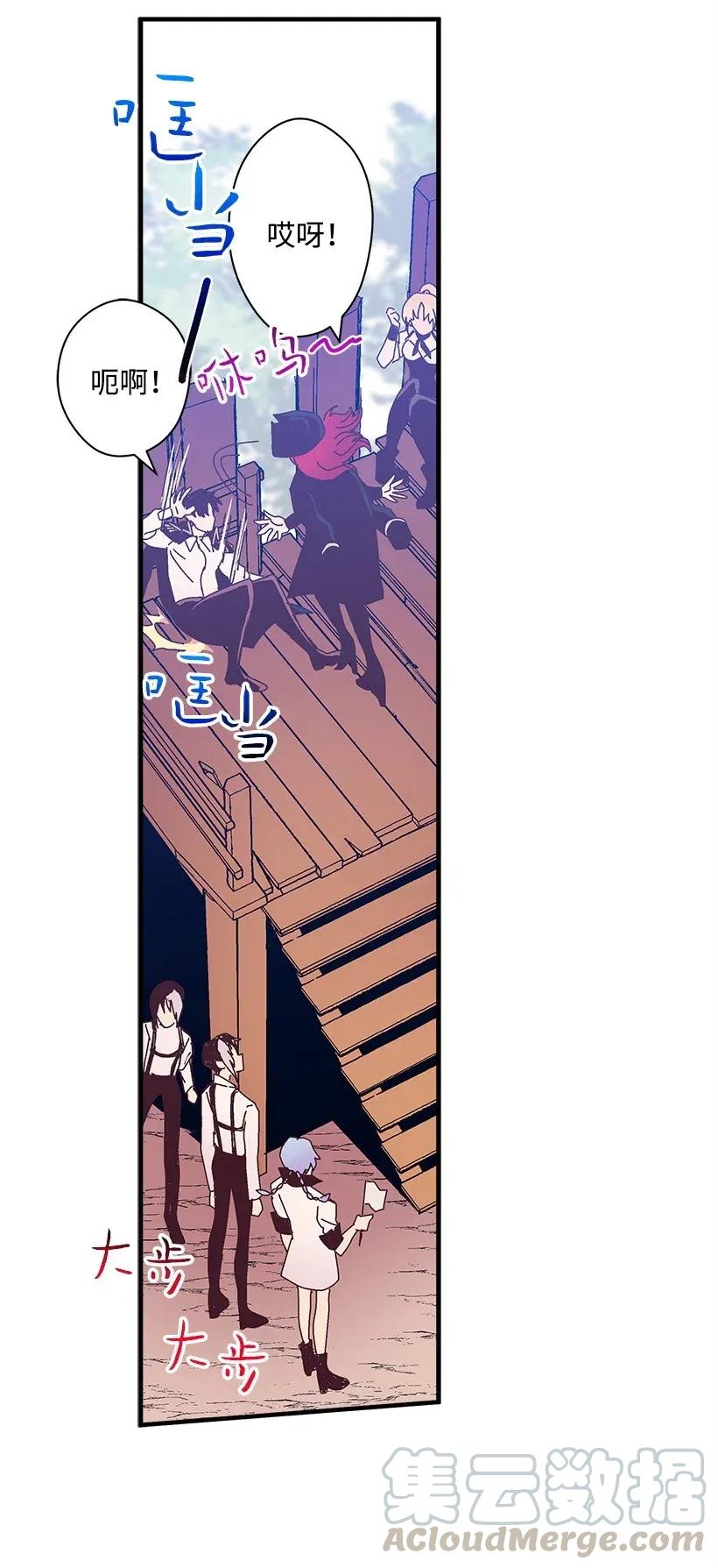 《失落的公主》38 协商 第29页