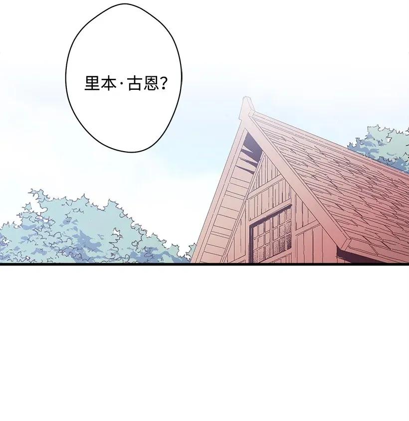 《失落的公主》38 协商 第2页