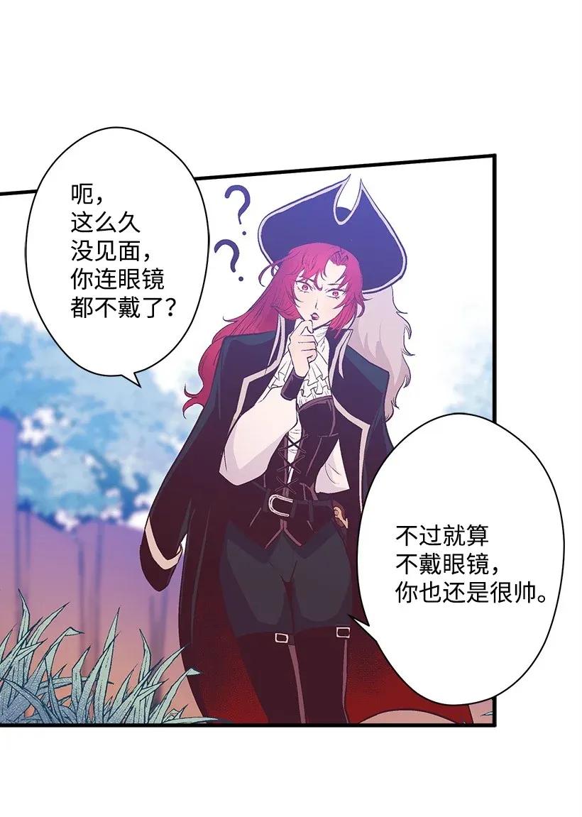 《失落的公主》38 协商 第31页