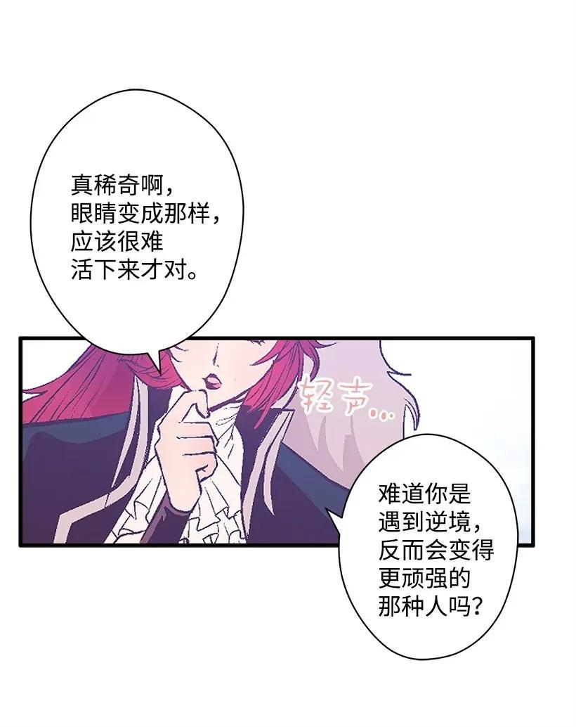 《失落的公主》38 协商 第32页