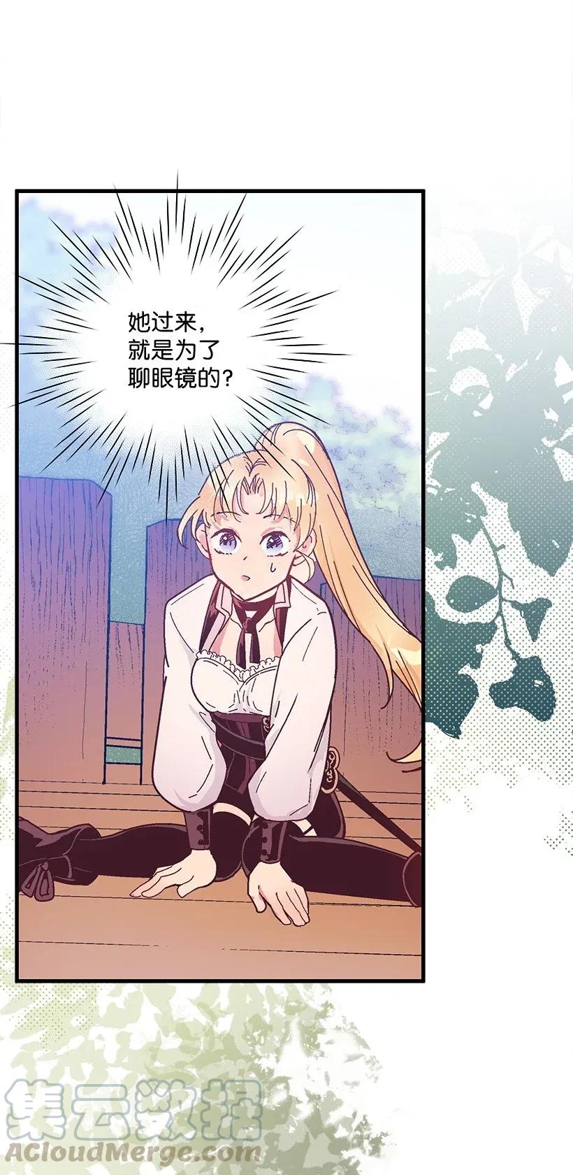 《失落的公主》38 协商 第33页
