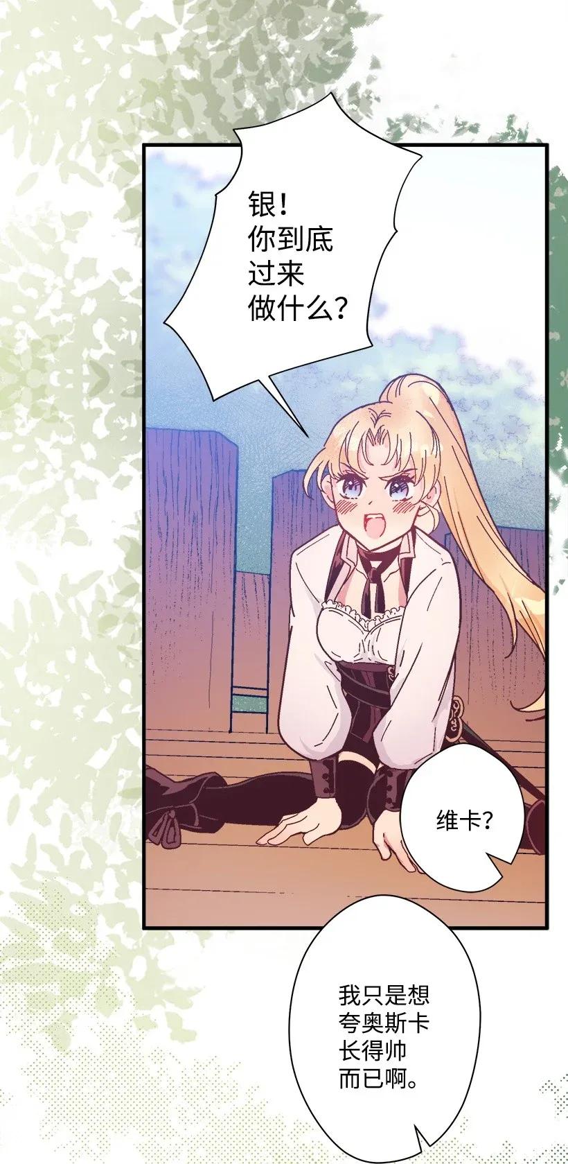《失落的公主》38 协商 第34页