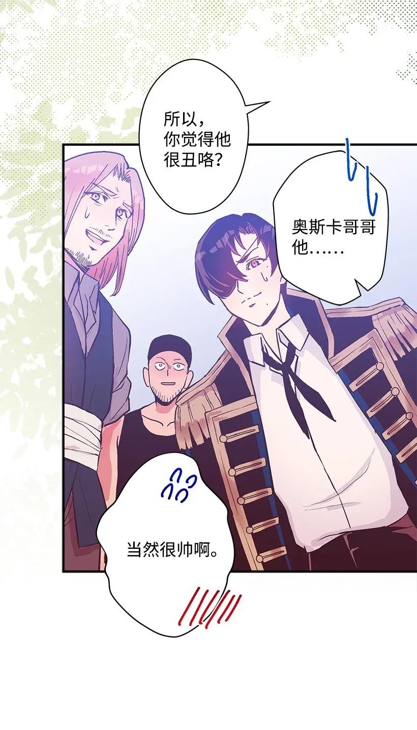 《失落的公主》38 协商 第36页