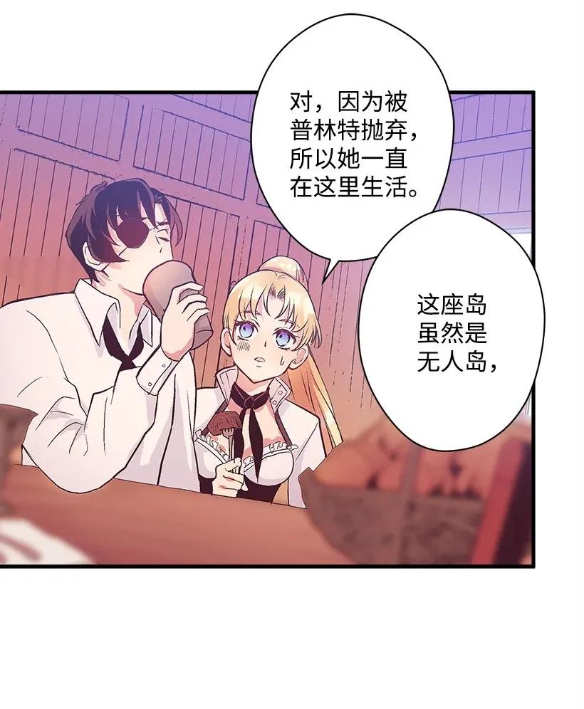《失落的公主》38 协商 第3页