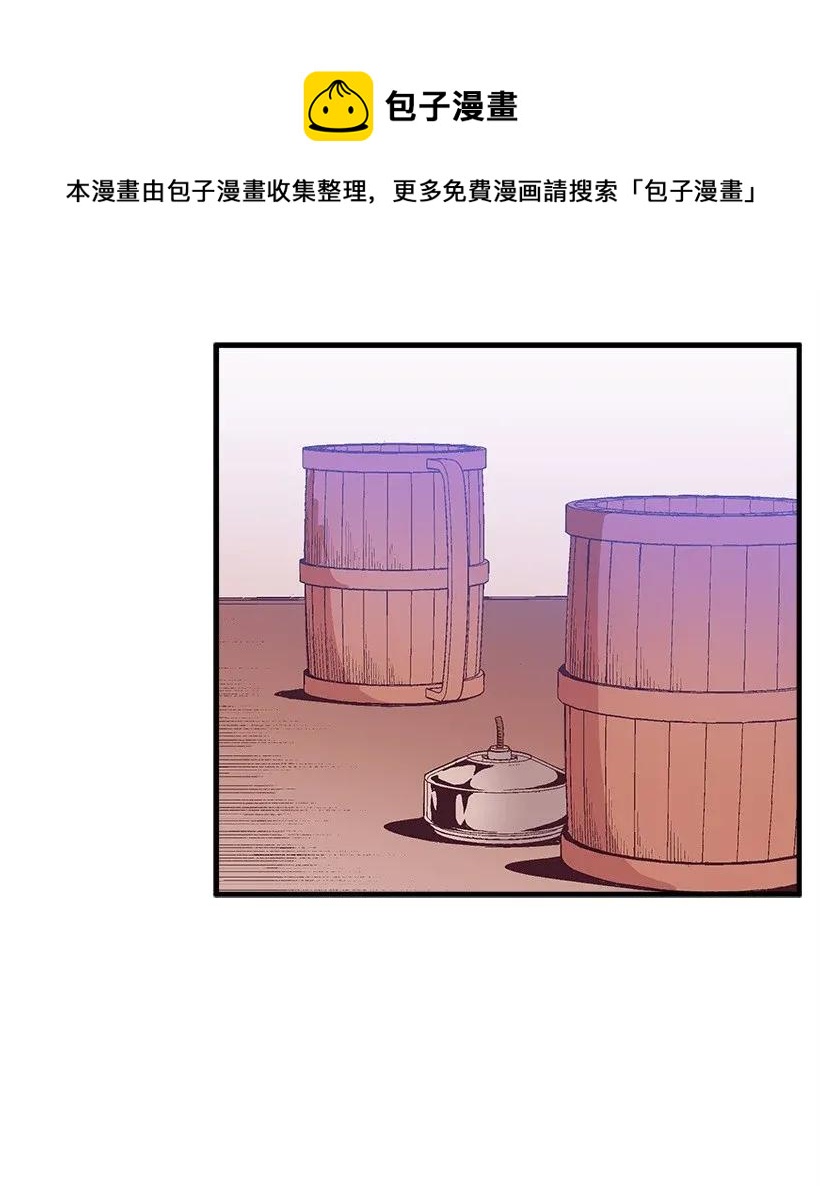 《失落的公主》38 协商 第40页