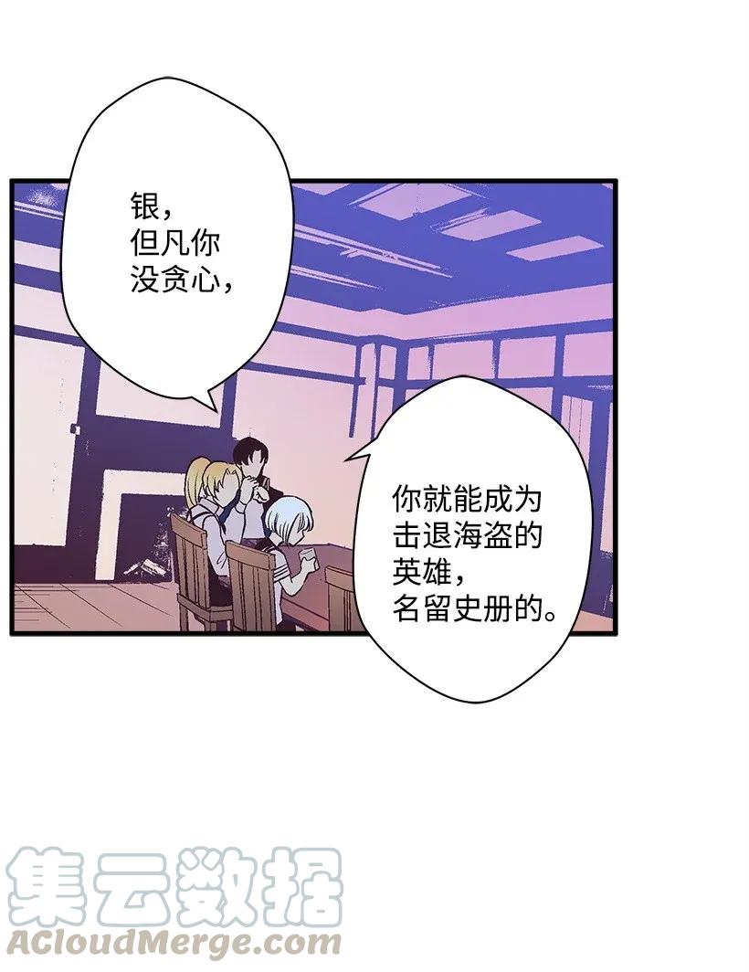 《失落的公主》38 协商 第41页