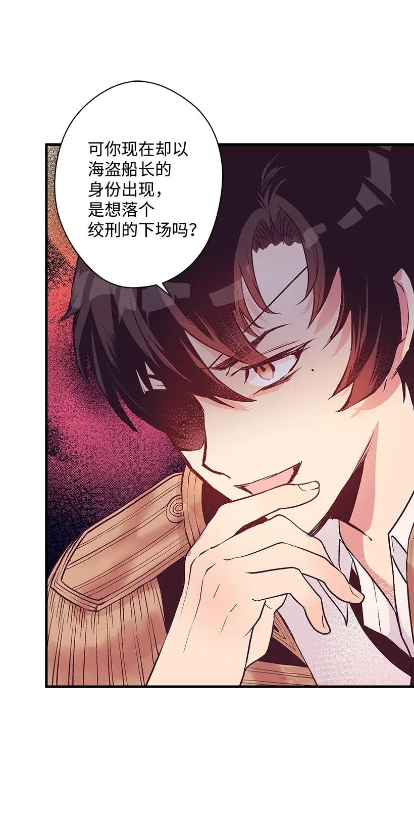 《失落的公主》38 协商 第42页