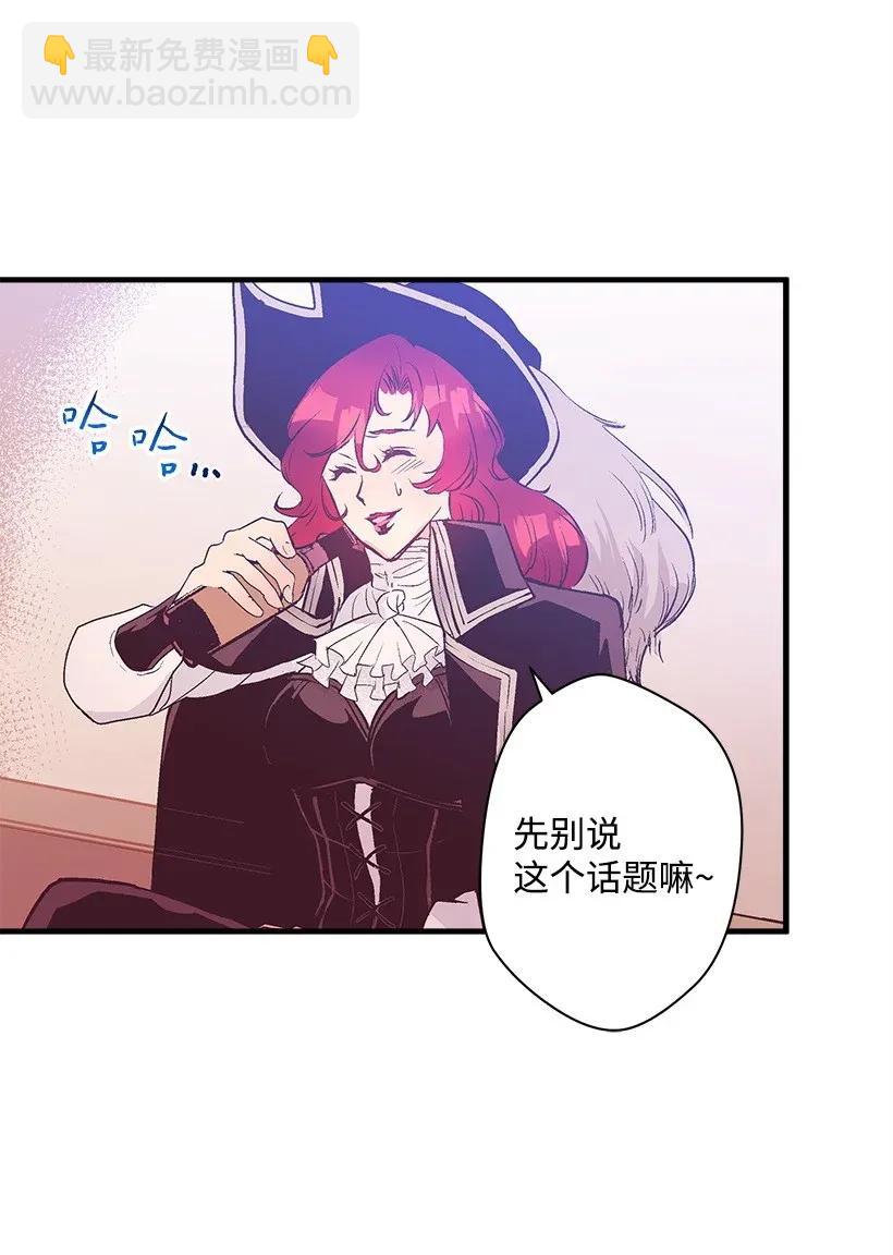 《失落的公主》38 协商 第43页