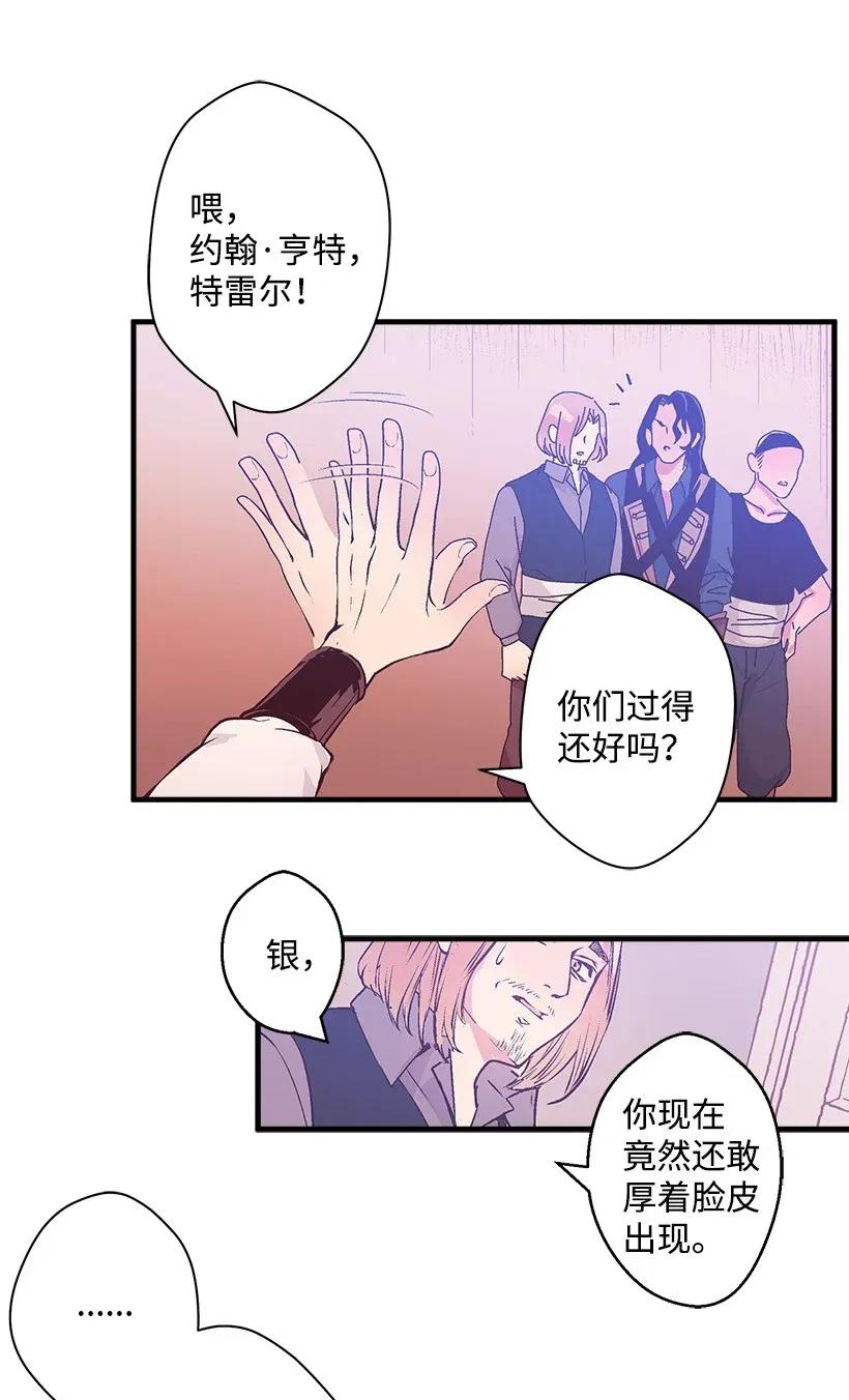 《失落的公主》38 协商 第44页