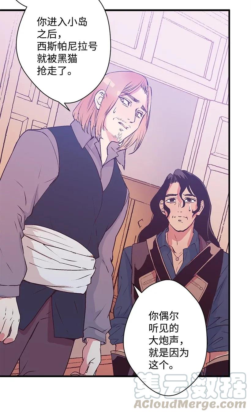 《失落的公主》38 协商 第45页
