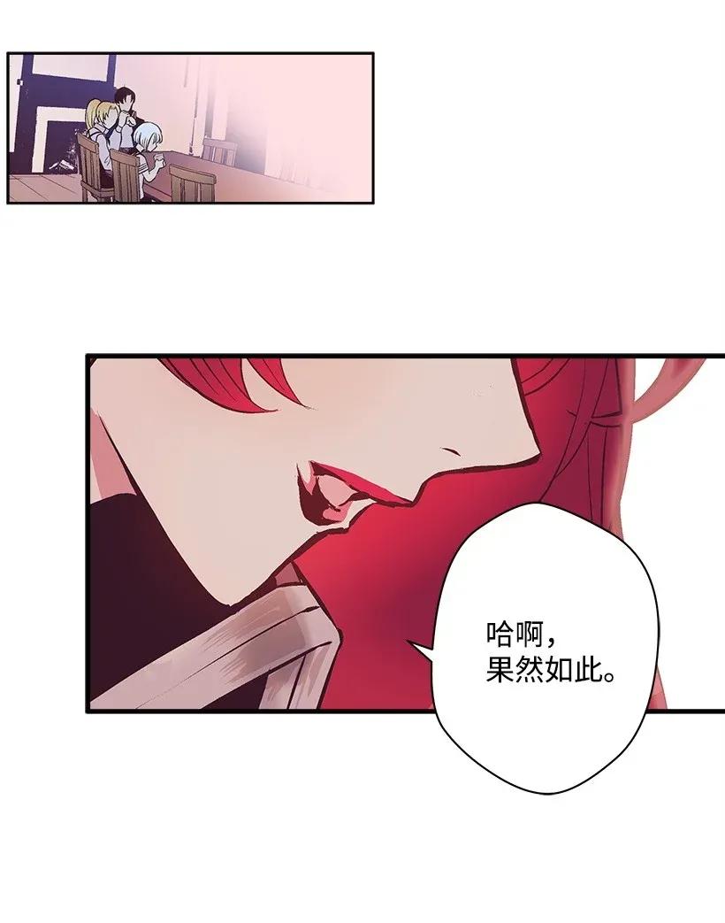 《失落的公主》38 协商 第46页