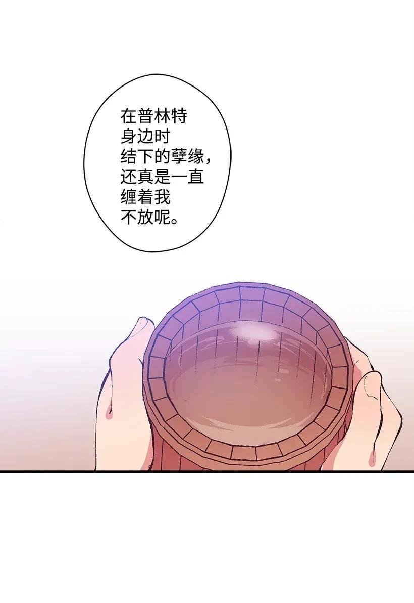 《失落的公主》38 协商 第47页