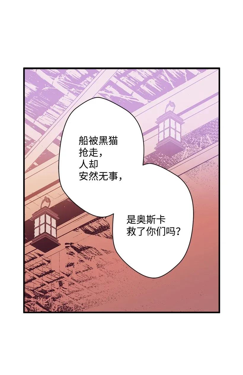 《失落的公主》38 协商 第48页