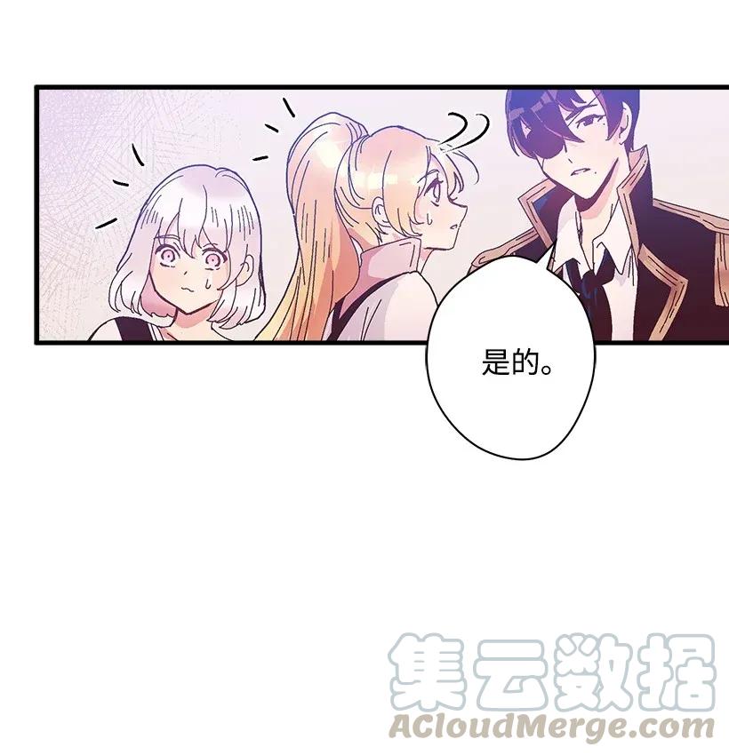 《失落的公主》38 协商 第49页