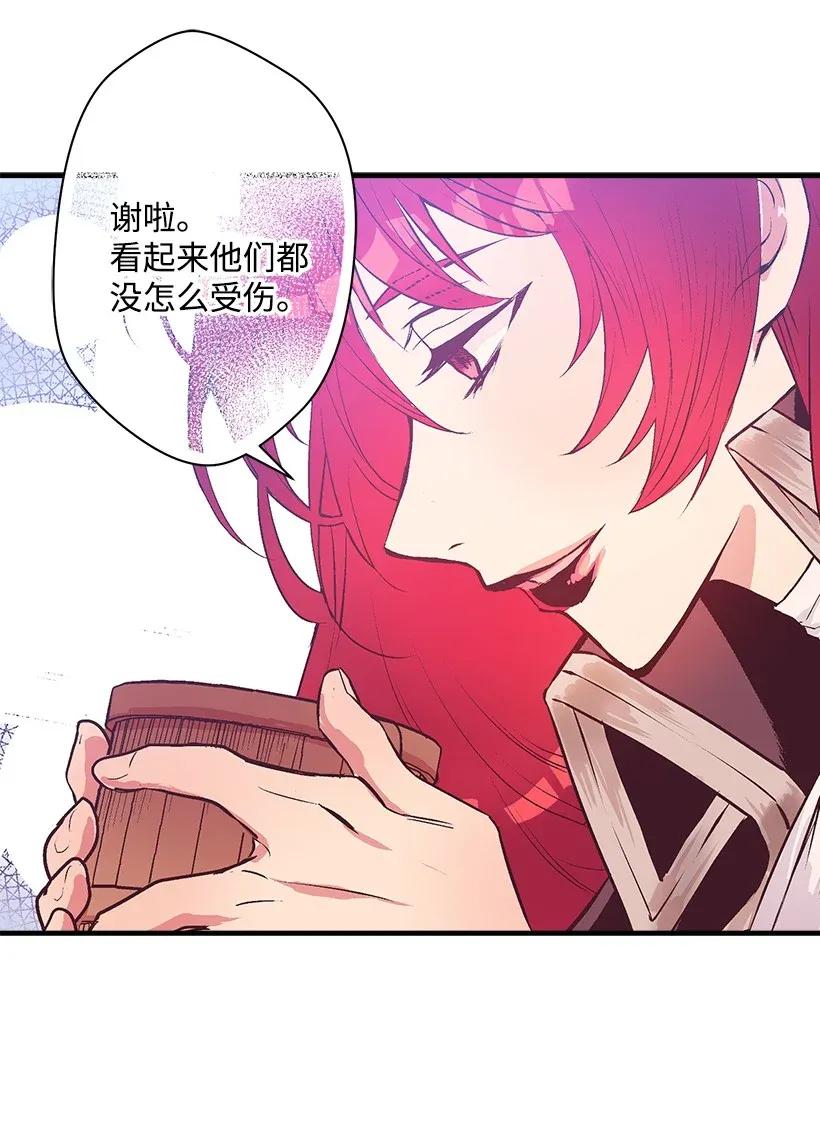 《失落的公主》38 协商 第50页