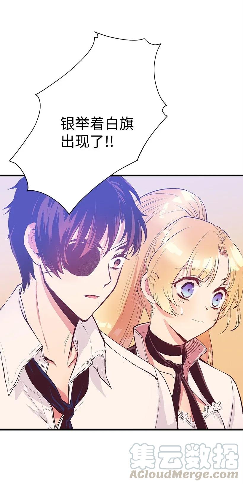 《失落的公主》38 协商 第5页