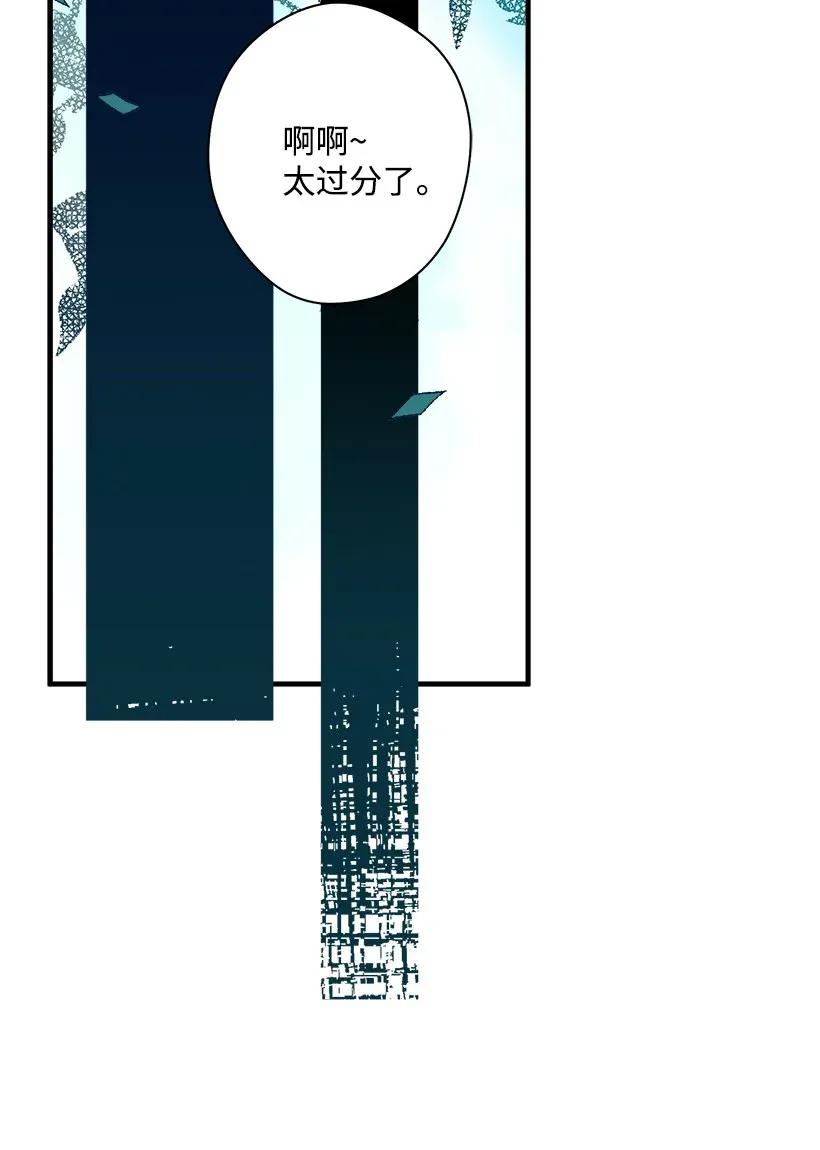 《失落的公主》38 协商 第8页