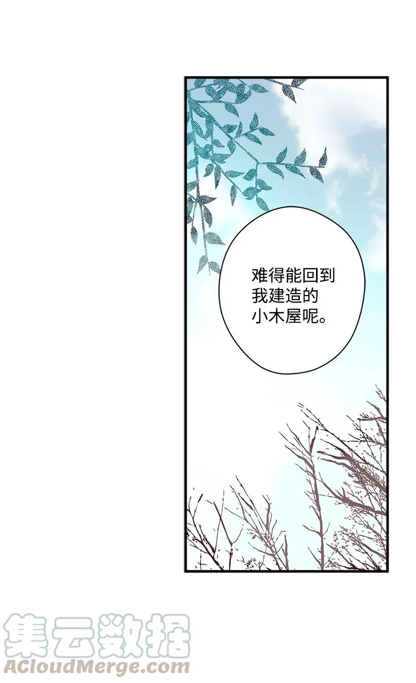 《失落的公主》38 协商 第9页
